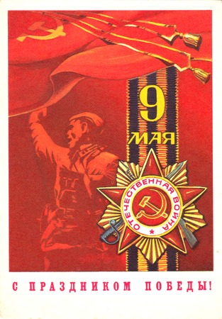 USSR - CIRCA 1975: Soviet postcars With the Victoy Day! drawn by artist S.Kazantsev, circa 1975