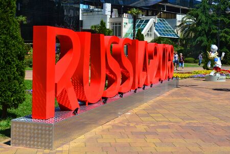 SOCHI, RUSSIA - June 5, 2017: City sculptures in the center of Sochi on the pedestrian street of Navaginskaya - a big red phrase "Russia 2018" and sculpture Zabivaka - mascot of the FIFA World Cup 2018のeditorial素材