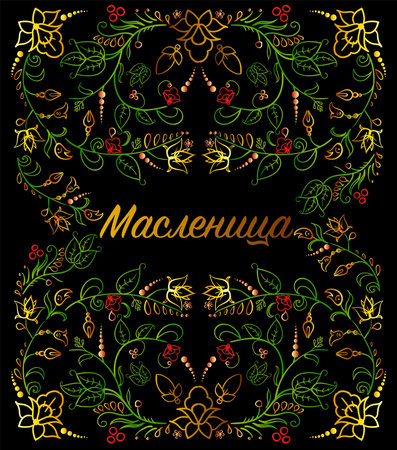 Maslenitsa. Khokhloma. Shrove Tuesday. Shrovetide. Wide Pancake week.のイラスト素材