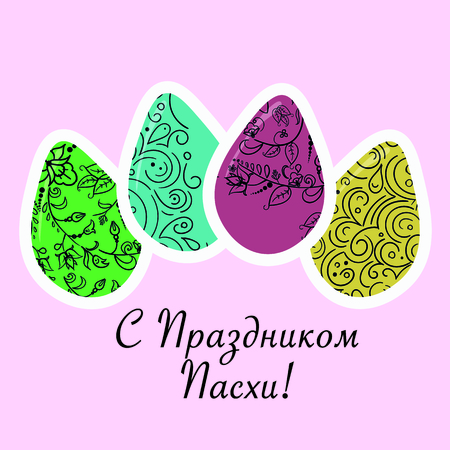 Russian translation of the inscription: On the occasion of Easter. Vector Easter printable postcard or poster with coloured eggs. Can be used as banner.のイラスト素材