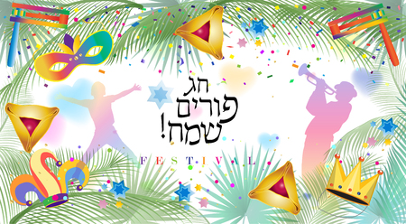 Happy Purim greeting card. Translation from Hebrew: Happy Purim!のイラスト素材
