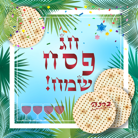 Happy Passover Holiday - Hebrew lettering, greeting card, decorative ornamental palm leaves frame, four wine glass, matza is an jewish traditional unleavened flatbread for Passover Festival celebrate.のイラスト素材