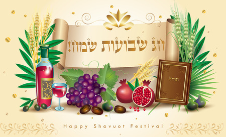 Shavuot Holiday - Hebrew text Jewish Holiday greeting card, torah, traditional seven species fruits, barley, wheat, figs, grape, date palm fruit, olives, pomegranate vector Pentecost, Israel Judaic festival Jerusalem vintage.のイラスト素材