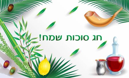Sukkot Festival Israel Lulav and Etrog background pageのイラスト素材