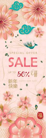 Sale banner traditional lunar year gift card floral peach garden, elegant peony, blossom sakuras, lanterns,  pink Spring flowers, flying Peacock. Happy Chinese New year text, Fortune luck symbol Vectorのイラスト素材
