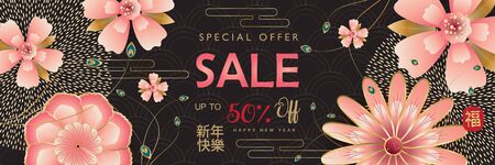Sale banner traditional lunar year gift card floral peach garden, elegant peony, blossom sakuras, lanterns,  pink Spring flowers, flying Peacock. Happy Chinese New year text, Fortune luck symbol Vectorのイラスト素材