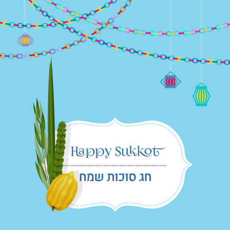Happy Sukkot in Hebrew. Sukkot templates for flyers, banners, posters, greeting cards and more.のイラスト素材