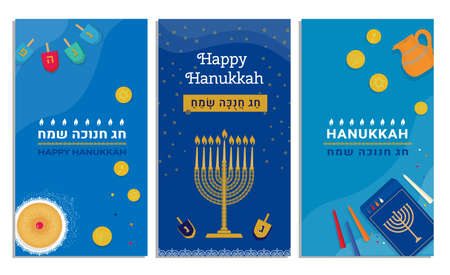 Jewish holiday Hanukkah vertical banners vector set with traditional Chanukah symbols.のイラスト素材