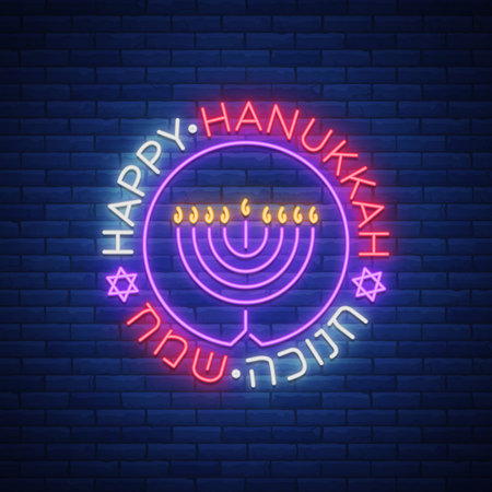Vector background of Chanukah with menorah and star of David. Neon sign Happy sign of Hanukkah. An elegant greeting card, a Hanukkah symbol, a template. Neon sign, bright bannerのイラスト素材