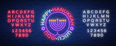 Vector background Chanukah with menorah and star of David. Neon sign Happy sign of Hanukkah. An elegant greeting card, a Hanukkah symbol, a template. Neon sign, bright banner. Editing text neon sign.のイラスト素材