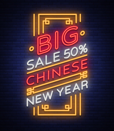 Chinese New Year sales poster in neon style. Neon sign, bright banner, flameless neon sign on New Year's discount. Flyer, postcard, bright night sales promotion. Vector illustration.のイラスト素材