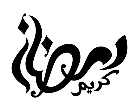 Ramadan Kareem Calligraphy, Ramadan Typography on White background.のイラスト素材