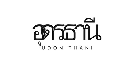 Udon Thani in the Thailand emblem for print and web. Design features geometric style, vector illustration with bold typography in modern font. Graphic slogan lettering isolated on white background.のイラスト素材