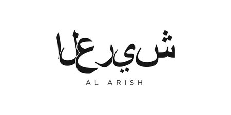 Al Arish in the Egypt emblem for print and web. Design features geometric style, vector illustration with bold typography in modern font. Graphic slogan lettering isolated on white background.のイラスト素材