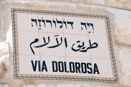 Street name sign. This street was Christ's path to the crucifixion site. Jerusalem, Israelの写真素材