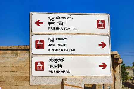 Hampi, India - November 20, 2012: Signpost for tourists with the pointer to the ancient ruins of Hampi - Balakrishna Temple, Krishna Bazaar and Pushkarani, Hampi, Karnataka, India.のeditorial素材