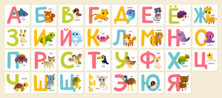 Cute Russian alphabet cards for kids with animals. Bright ABC learning set with cartoon wild animals.のイラスト素材