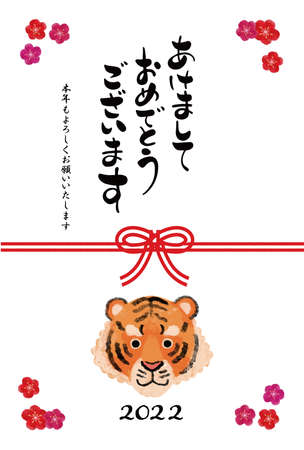 Illustration: 2022 Tora-year New Year's Cardのイラスト素材