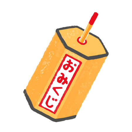 Fortuneのイラスト素材