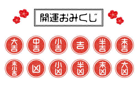 It is an illustration of fortune stamp (red). Vector data that is easy to edit.のイラスト素材