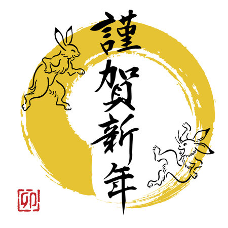 Character material for New Year's Eve of the Year of the Rabbit Background transparencyのイラスト素材