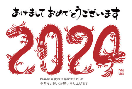 2024 Year of the Dragon New Year's Card Illustrationのイラスト素材