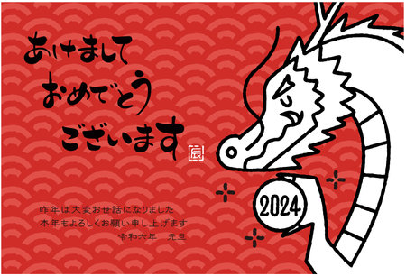 Year of the Dragon Clip art for New Year's card 2024のイラスト素材