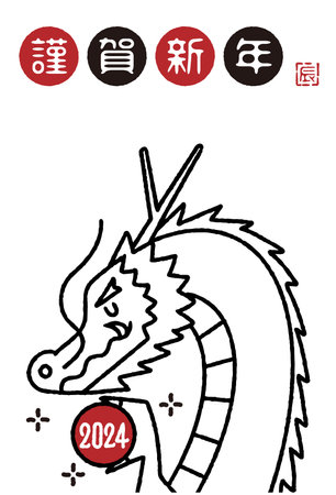 Year of the Dragon Clip art for New Year's card 2024のイラスト素材