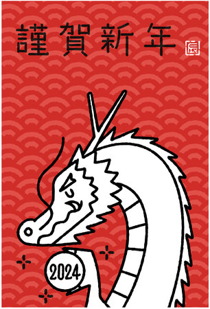 Year of the Dragon Clip art for New Year's card 2024のイラスト素材