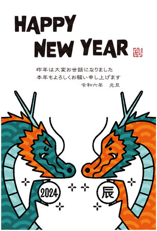 Year of the Dragon Clip art for New Year's card 2024のイラスト素材