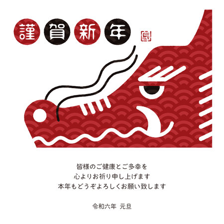 2024 New Year's Card Mail, Year of the Dragon Designのイラスト素材