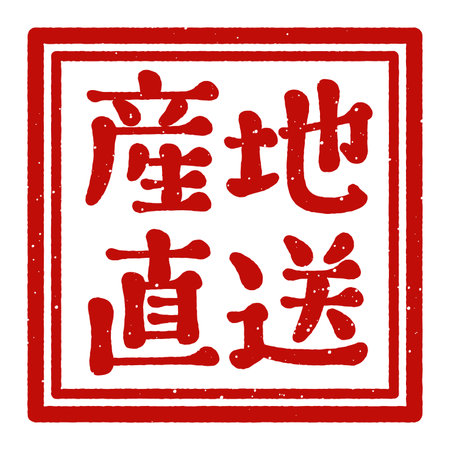 "Direct from the producer" square stampのイラスト素材