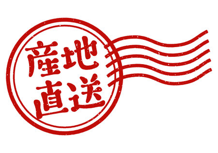 "Direct from the producer" round stampのイラスト素材