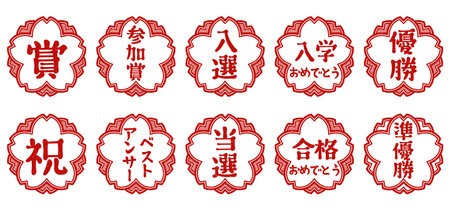 Stamp set with cherry blossom-shaped seals for "Award", "Winner", "Champion", "Best Answer", "Congratulations", "Participation Award", etc.のイラスト素材