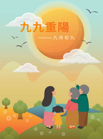 Festivals in China and Taiwan, respecting the elderly, cartoon vector illustration, subtitle translation: Double Ninth Festival September 9のイラスト素材