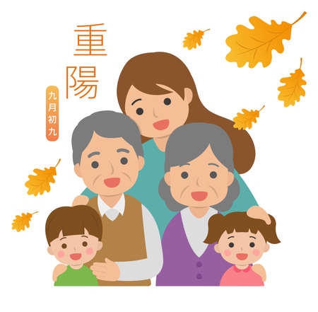 Festivals in China and Taiwan, respecting the elderly, cartoon vector illustration, subtitle translation: Double Ninth Festival September 9のイラスト素材
