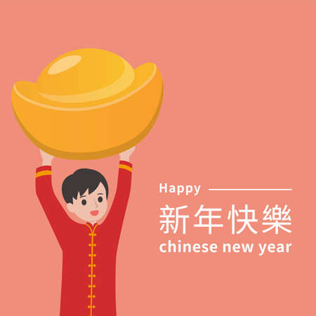 Chinese New Year festival, Chinese man wearing cheongsam holding up gold ingot, cute cartoon comic vector illustration, subtitle translation: Happy New Yearのイラスト素材