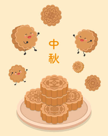 Chinese Oriental Mid-Autumn Festival moon cake cartoon character or mascot poster, vector illustration cartoon, subtitle translation: Mid-Autumn Festivalのイラスト素材