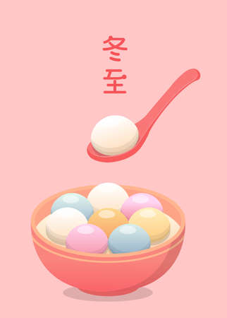 Chinese and Taiwanese festivals, Lantern Festival or Winter Solstice greeting cards, delicious glutinous rice balls, cartoon comic illustrations, subtitle translation: Winter Solsticeのイラスト素材