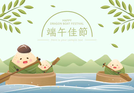 Poster and elements for the Dragon Boat Festival, cute Zongzi character mascot rowing boat, Chinese translation: Dragon Boat Festivalのイラスト素材