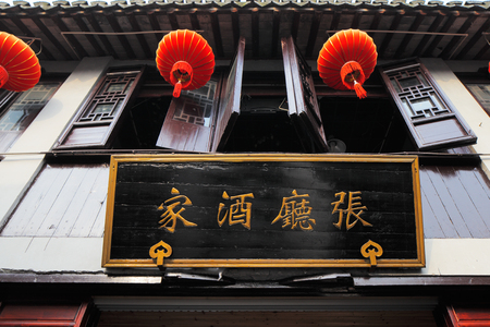 Zhouzhuang is a town in Jiangsu province of China.  It is one of the most famous water townships in China, noted for its profound cultural background, the well preserved ancient residential houses and the elegant watery views のeditorial素材
