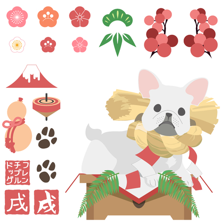 New year's card stock set dogのイラスト素材
