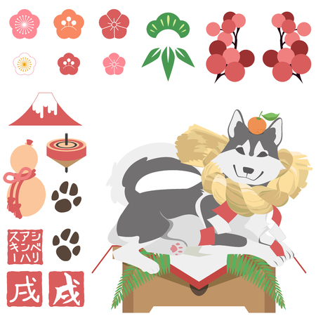 New year's card stock set dogのイラスト素材