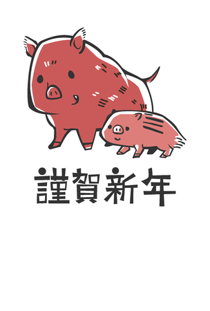 New Year card template vertical 2019の写真素材