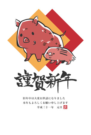 New Year card template vertical 2019の写真素材