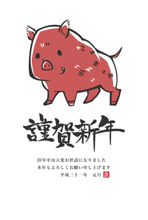 New Year card template vertical 2019の写真素材