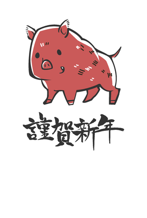 New Year card template vertical 2019の写真素材