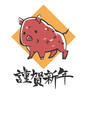 New Year card template vertical 2019の写真素材