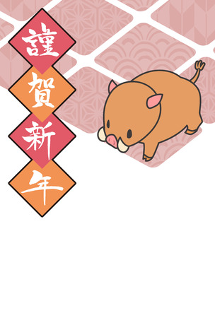 New Year card template vertical 2019の写真素材
