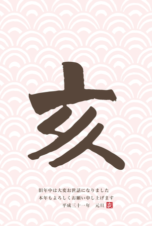 New Year card template vertical 2019の写真素材